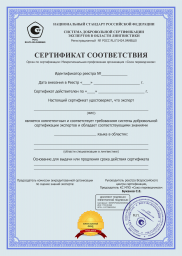 Сертификация экспертов в области лингвистики (физические лица)