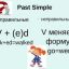 A1 Level, Past Simple: regular and irregular verbs