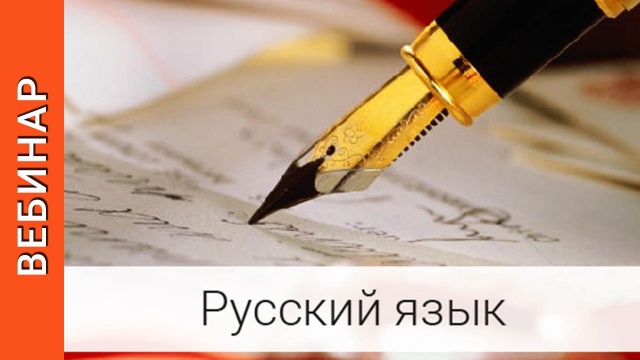 Подготовка к ЕГЭ по литературе задание 17 средствами УМК по русскому языку и литературе