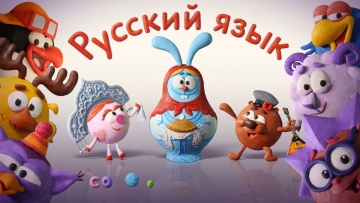 Урок №2 «Семья»|Онлайн школа русского языка в помощь иностранным детям, изучающим русский язык