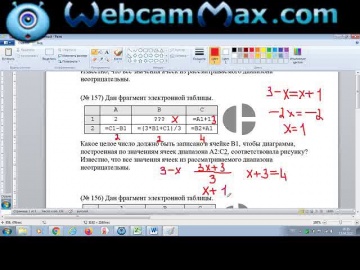 Урок информатики в 10 классах на тему "Решение задач на диаграммы в электронных таблицах"
