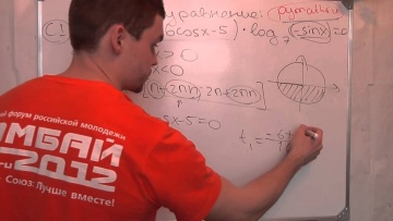 Видео урок ЕГЭ математика С1. Тригонометрия. Онлайн 1