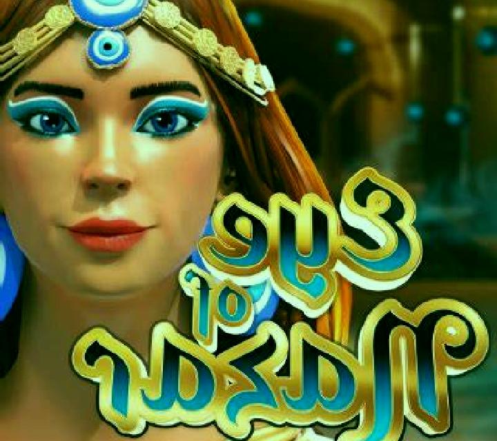Eye of Nazar slot game