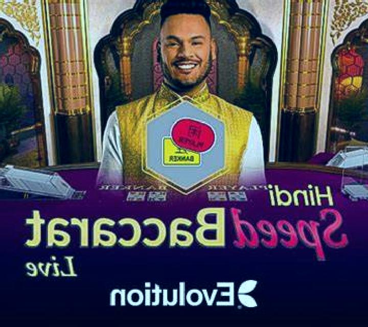 Hindi Speed Baccarat slot