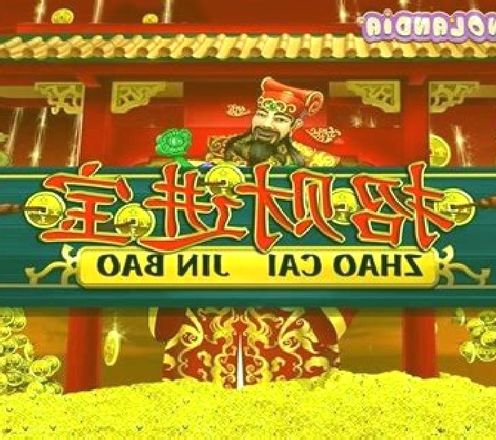 Lord Bao Bao slot game