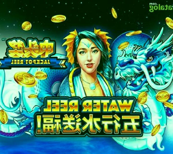 Water Reel slot machine